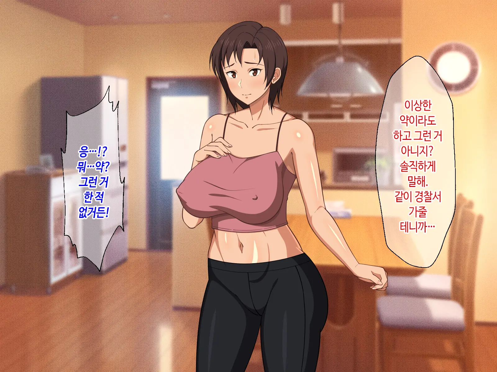 Okaa-San Ni Hatsujou Shicha Dame Desho! Kono Baka Musuko! | 엄마한테 발정나면 어쩌자는 거야! 이 바보 아들!